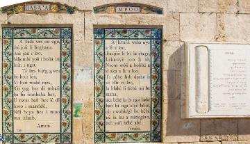 Auf Keramiktafeln im Vorhof der Paternosterkirche in Jerusalem ist das Vaterunser in verschiedenen Sprachen geschrieben am 13. April 2010. Rechts ist auf Stein das Vaterunser in aramäisch eingraviert.