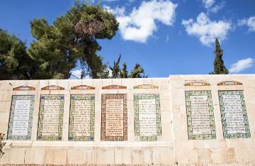 Auf Keramiktafeln im Vorhof der Paternosterkirche in Jerusalem ist das Vaterunser in verschiedenen Sprachen geschrieben am 3. März 2015.